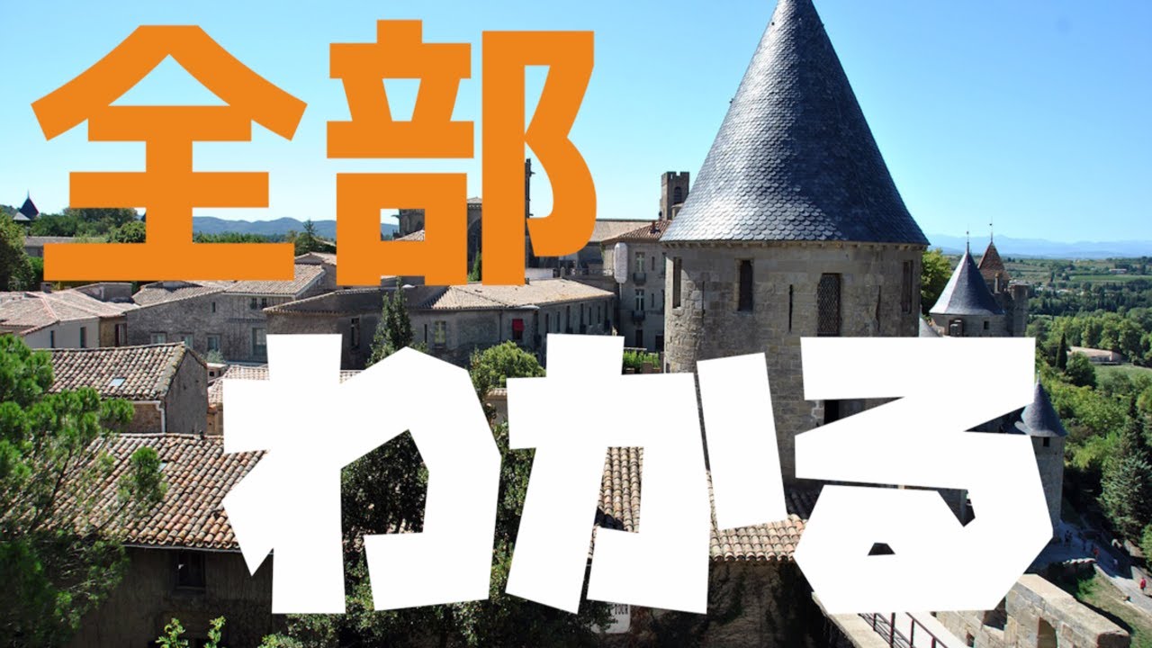 ボードゲーム カルカソンヌの紹介 Youtube ボードゲーム カルカソンヌの紹介 Youtube