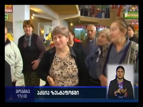 მოვაჭრეების აქცია ზესტაფონში