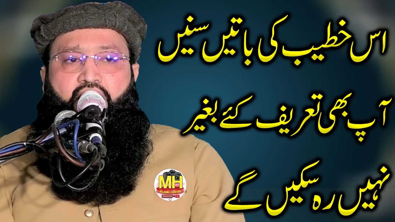 Molana Qari Asif Rabbani Sb l Saaya e Haram Hd - YouTube