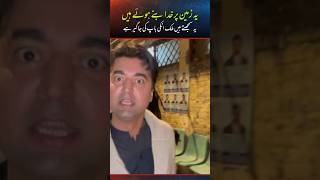 Murad Saeed Angry on Fawad's Arrest #youtubeshorts #shorts