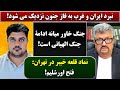 جمهوری پنجم رزاق مامون پامیر مأمون 6596 نبرد ایران و غرب به فاز جنون نزدیک می شود
