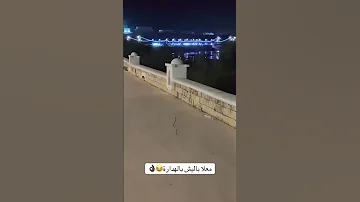 معلا باليش بالهدارة 