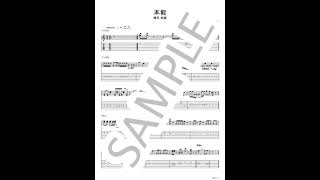 Instinct (Honnou)【Guitar TAB / Left and right channel part set】 - Sheena Ringo