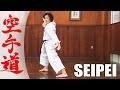 Seipei  karate kata