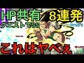 【モンスト】『神化ゴン』のSSを“HP共有してる敵”に撃ってみた！【一部ブーストあり】