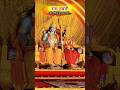 राम नवमी की हार्दिक शुभकामनाएं🙏....#ramnavami #specialday #shreeram #bhakti #viral #video
