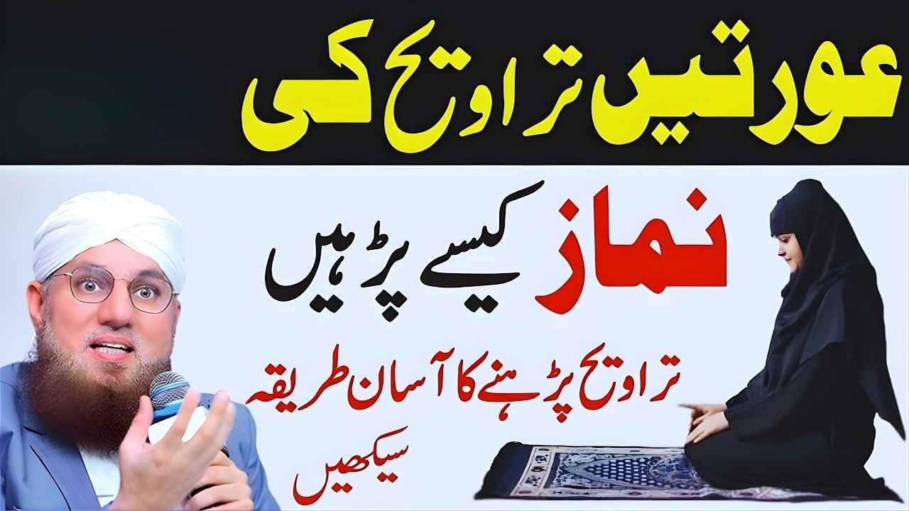Ghar Mein Aurtain Taraveeh Kaisay Ada Karen _ Mukammal Tarika Aur Zaroori Masail | Habib Attari