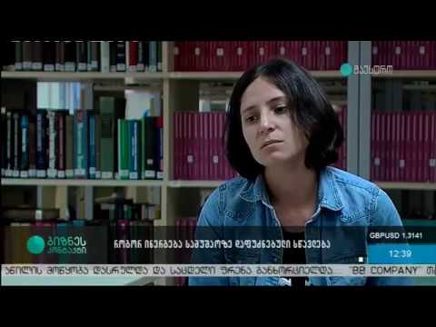 დუალური პროფესიული განათლების პერსპექტივები საქართველოში