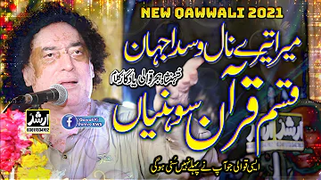 Hijar Kalam Qawwali 2021-22 || Mera Tere Nal Wasda Jahan Kasam Quran || Arif Feroz Qawwal 2021-22