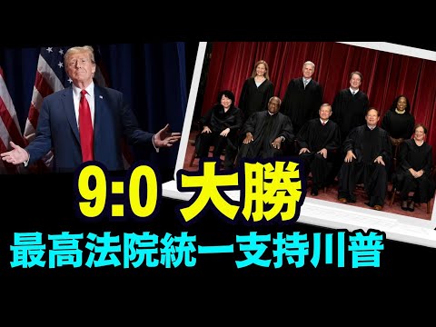 “判决词清晰 体现传统美国价值观”No.02（03/04/24）