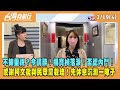 2024.02.19【台灣向前行 Part4】不被重視？今請辭！楊寶楨落淚！否認內鬥！感謝柯文哲與民眾黨栽培！先休息沉澱一陣子