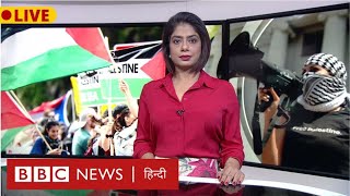 Israel और Gaza को लेकर America में क्यों ग़ुस्से में हैं छात्र? BBC Duniya With Sarika Singh