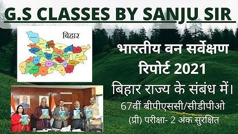 Indian Forest Survey 2021 with respect to Bihar #bpsc #cdpo