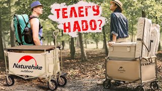 КРУТАЯ складная ТЕЛЕЖКА-СТОЛ для КЕМПИНГА, рыбалки и пикника Naturehike ТС07