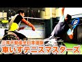 【レジェンドへの道】三井不動産全日本選抜車いすテニスマスターズ決勝戦をライブ配信