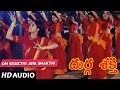 Durga Shakthi - OM SHAKTHI JAYA SHAKTHI song | Devraj | Shruti | Telugu Old Songs