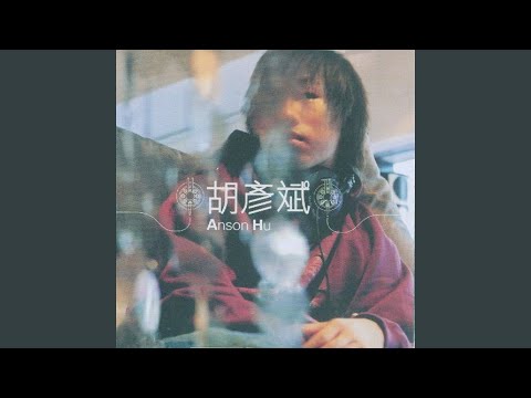 You Meng Hao Tian Mi Feat Rain Li 