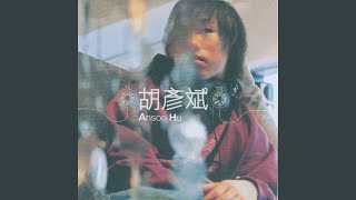 You Meng Hao Tian Mi (feat. Rain Li)