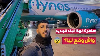 و اخيرا قدرت نوصل لارخص بلد في العالم  بلد جديد