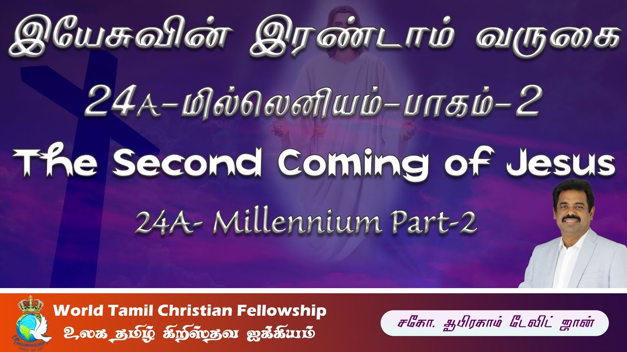24A- - Second Coming of Jesus
