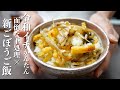 令和イチかんたん！調理時間5分で極うま【新ごぼうご飯】