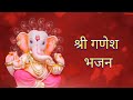 Ganesh vandana     new bhajan 2021  ganesh ka bhajan  bhakti