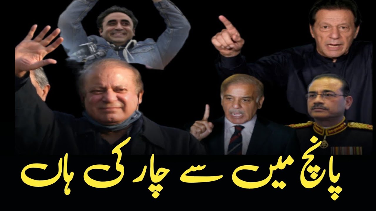 PTI and Establishment Dialogue | Imran Khan  | Government Offer to PTI 