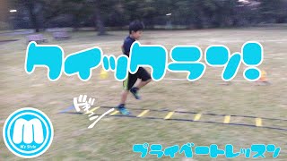 ラダートレーニングをサッカーに活かす5つのポイントとタニラダーの効果 少年サッカー育成ドットコム ラダートレーニングをサッカーに活かす5つのポイントとタニラダーの効果 少年サッカー育成ドットコム