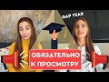 Перед тем как поступать в Американский университет ПОСМОТРИ ЭТО ВИДЕО