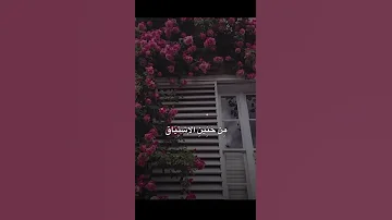 كيف لا تبكي عيوني من حنين الاشتياق 