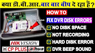 How to fix hard disk in dvr | cp plus dvr beep sound problem | How to fix hdd error on cctv