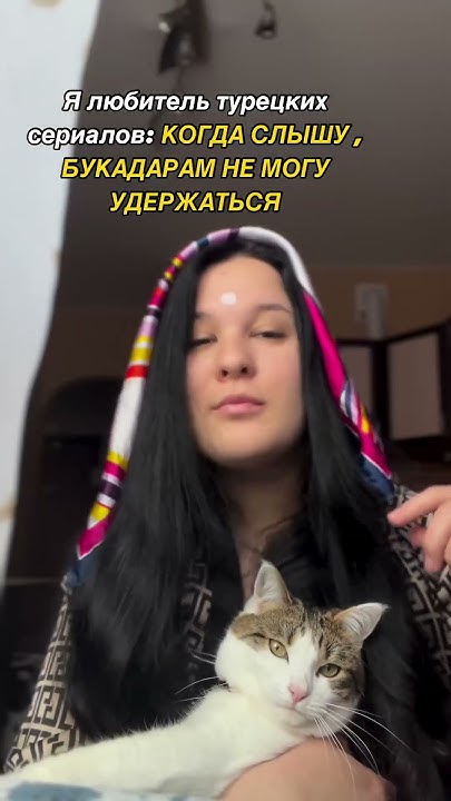 Букадарм 😂 #shortvideo #турецкиесериалы2024 - YouTube