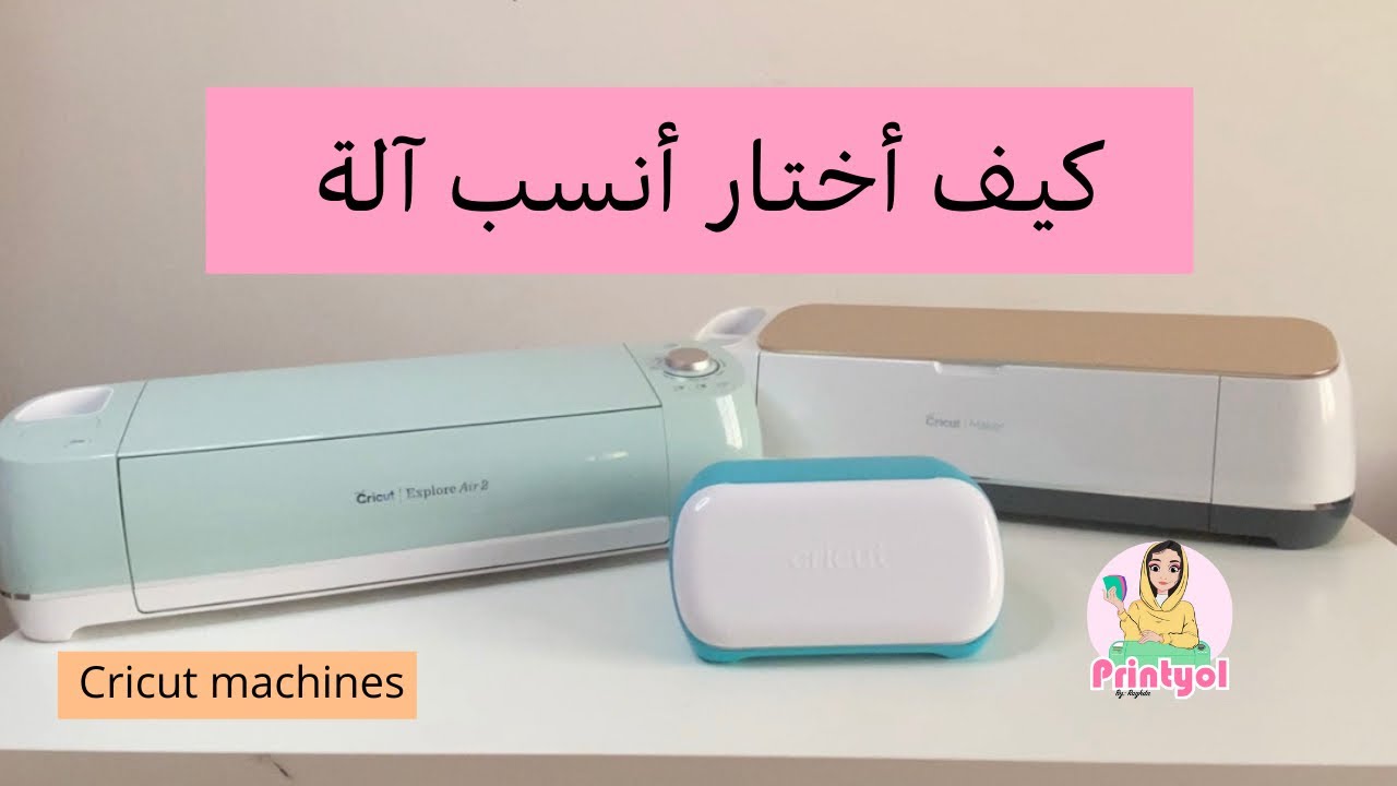 مقارنة بين آلات كريكت