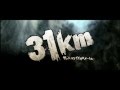 『31Km』　予告編