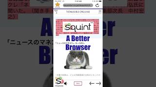 Squint App Preview Best 7 screenshot 5