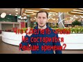 Как человек стареет?