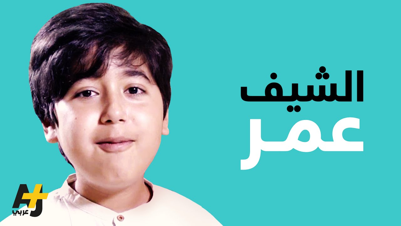رغم المرض، أصبح أصغر طباخ في المغرب