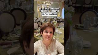 Самая горячая тема: СВАДЕБНЫЙ БЮДЖЕТ! 🔥