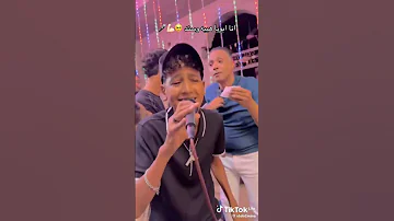 انا ابويا هيبه وسنه راجل وجدعنته 