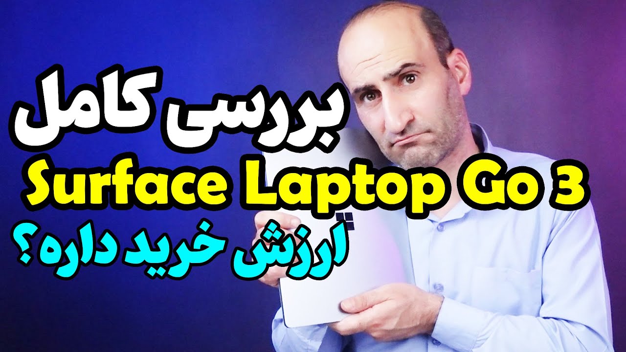 بررسی لپ تاپ Microsoft Surface Laptop Go 3