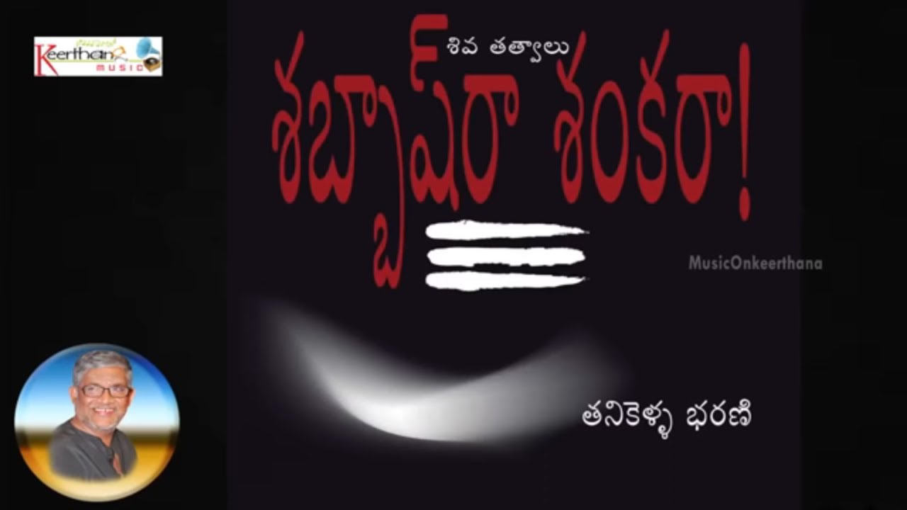 Shabhash Ra Shankara by Tanikella Bharani   Shiva Thathvalu  SP Balasubrahmanyam