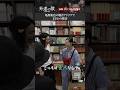 #亀梨和也 さんのアドリブが炸裂！#南沙良 さんの反応が😂│『外道の歌 SEASON2』DMM TVで全話配信中
