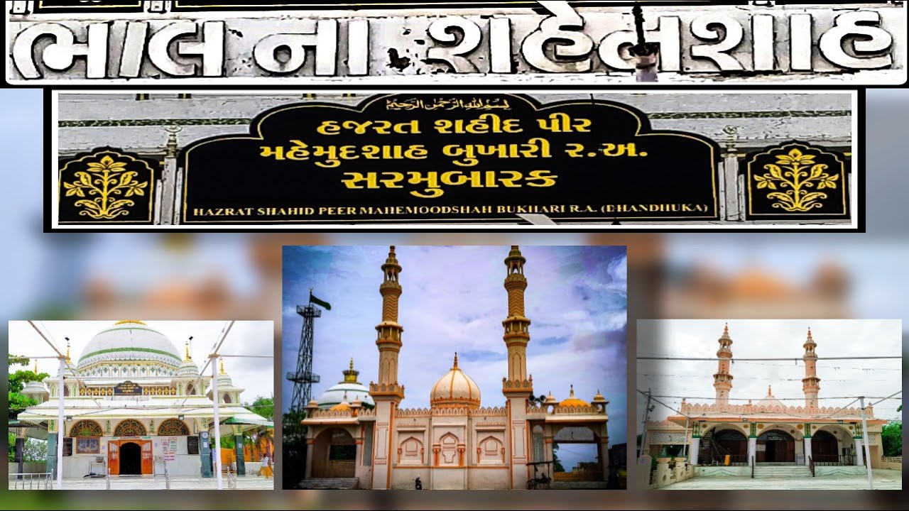 Sar Mubarak Dhandhuka।। Dhoom Dada Dhoom Bhukhari ।। सर मुबारक दरगाह Dhandhuka ।।