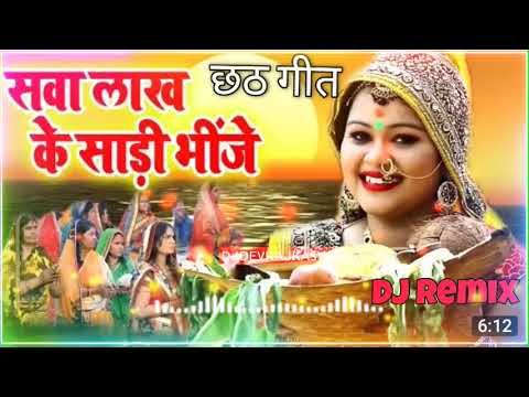 chhath puja song 2021 / Anu Dubey / chhath geet 2021 / koshi mor Nahi ...