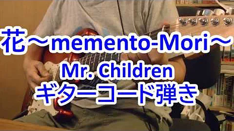 花memento Mori Mr Children