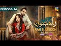 Rah E Junoon Episode 24 Rah E Junoon Today Full Episode HUM TV Drama 23 April 2024