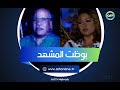 بوظت جمال المشهد ليلى علوي ترد على هجوم كاتب هذا الصباح والمساء محسن زايد