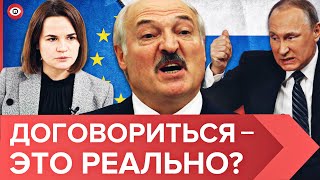 Переговоры демсил с Лукашенко: какими они должны быть и зачем нужна реформа Координационного совета?
