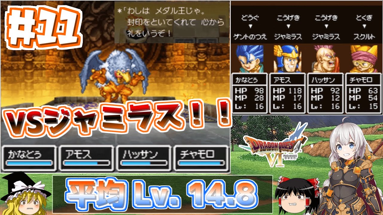 【ゆっくり実況】ドラゴンクエスト6 まったりそこそこ低レベル実況プレイ part11【DS版】 【ゆっくり実況】ドラゴンクエスト6 まったりそこそこ低レベル実況プレイ part11【DS版】