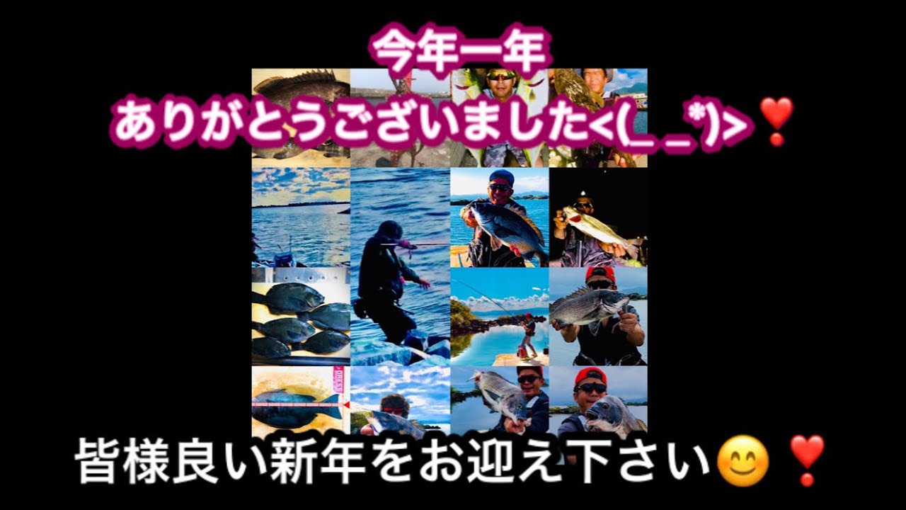 今年一年ありがとうございました 皆様良い新年をお迎え下さい Youtube
